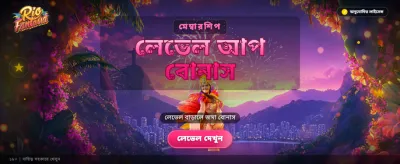 দ্রুত লগইন করুন এবং খেলুন banner
